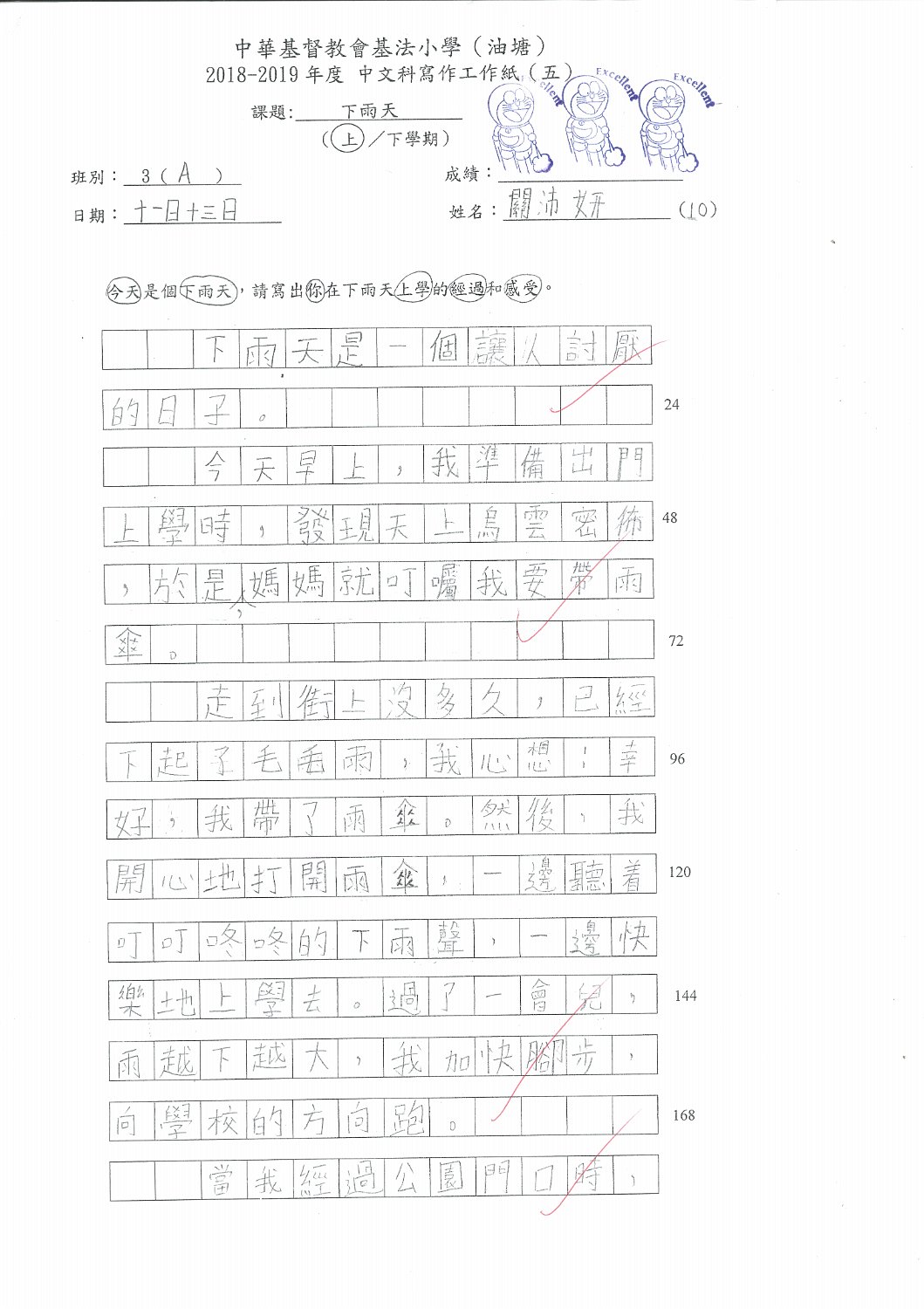 3A_關沛妍_(1)