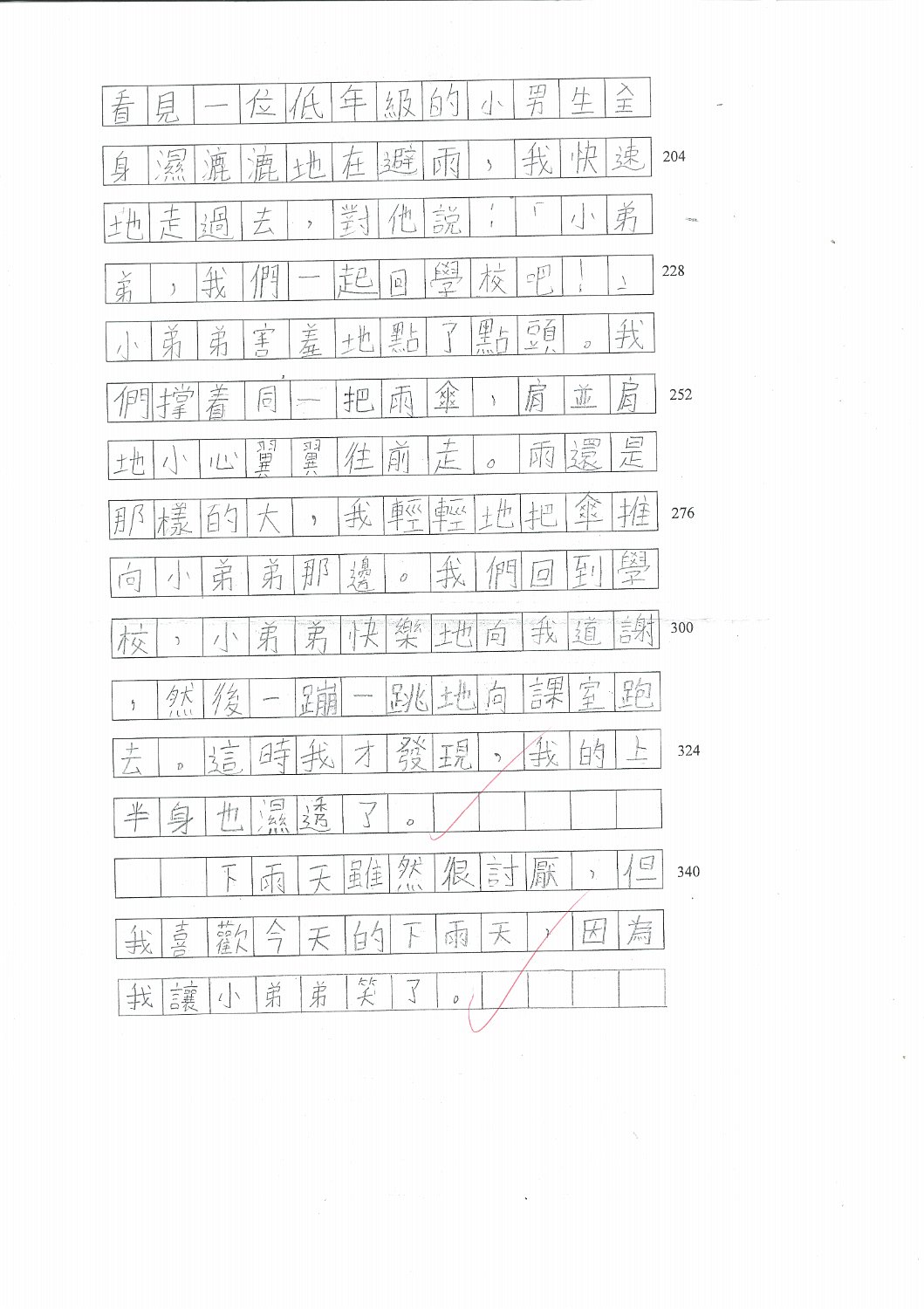 3A_關沛妍_(2)