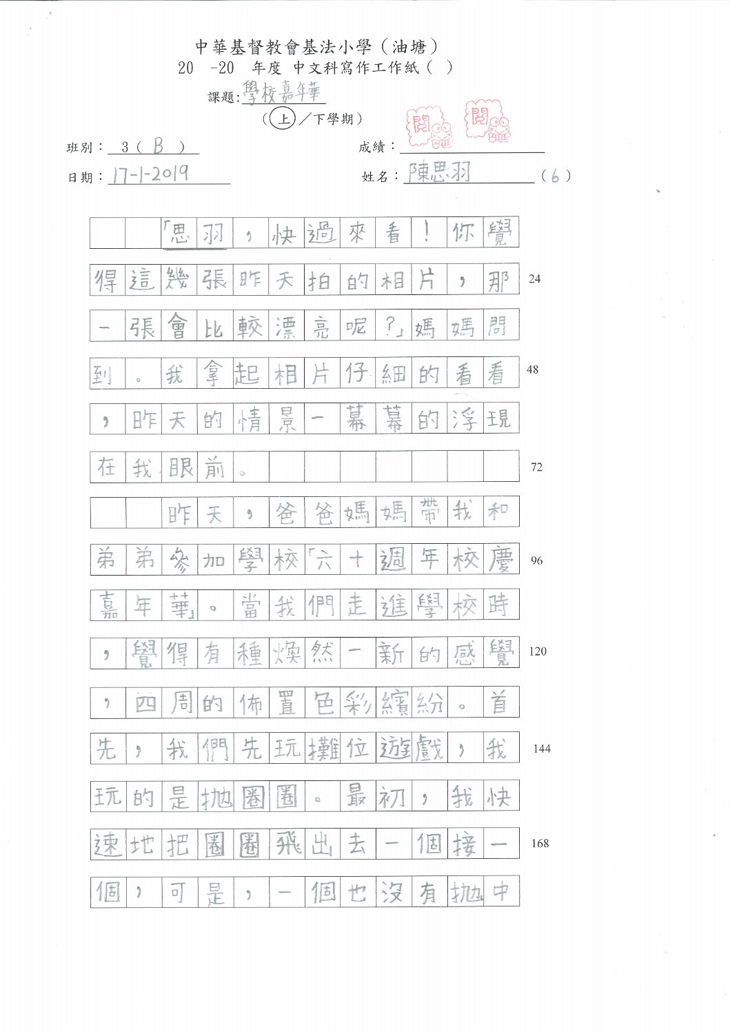 3B_陳思羽_(1)