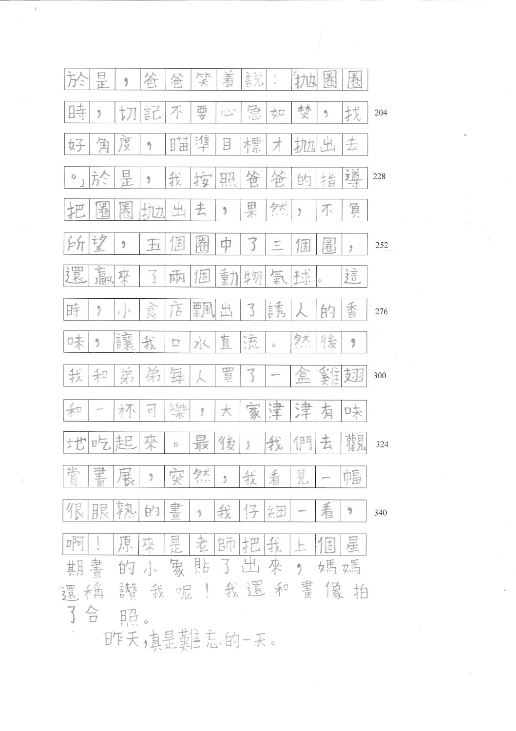 3B_陳思羽_(2)
