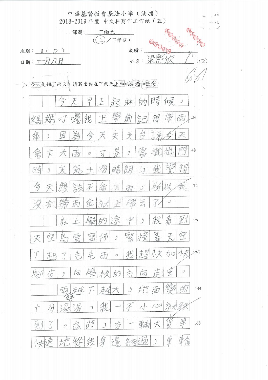 3D_梁熙欣_(1)