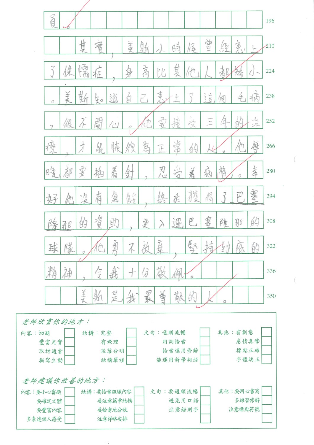 5A 周浩煒 (2)