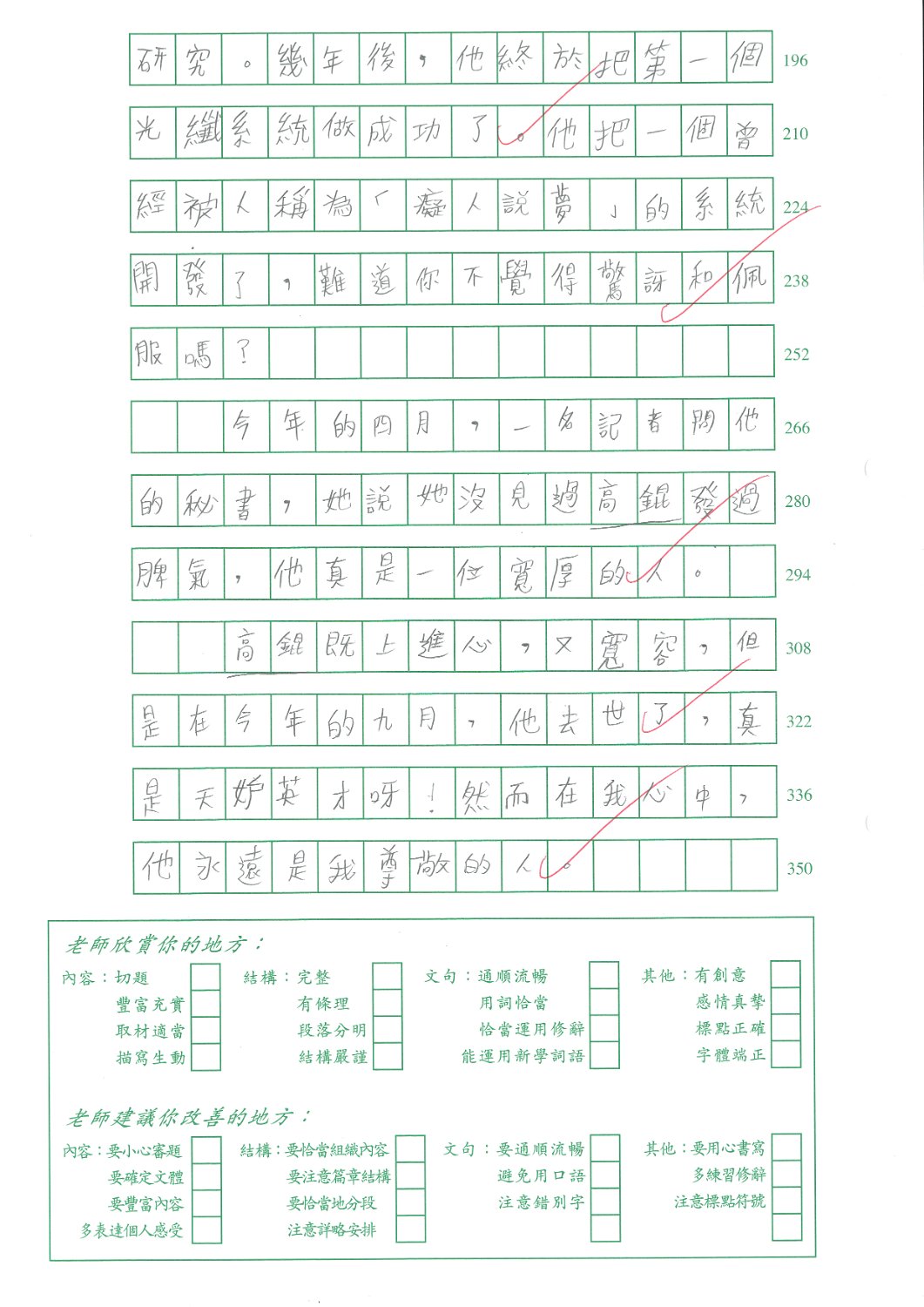 5A 鄭焯恒 (2)