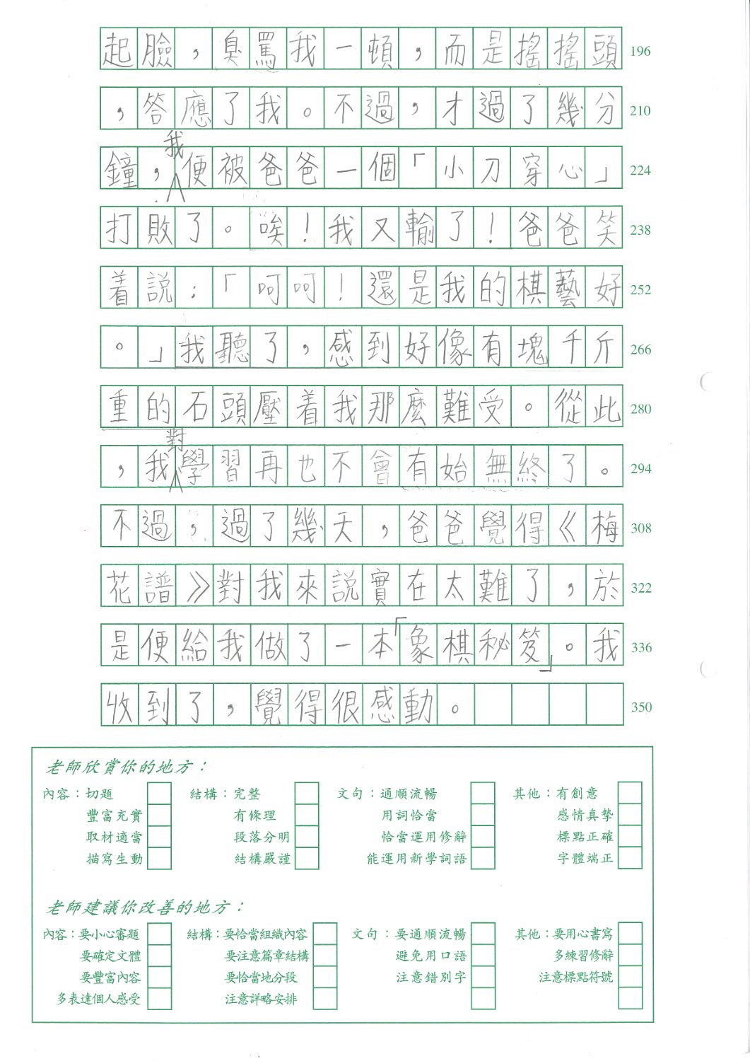 5B 邱宗元 (2)
