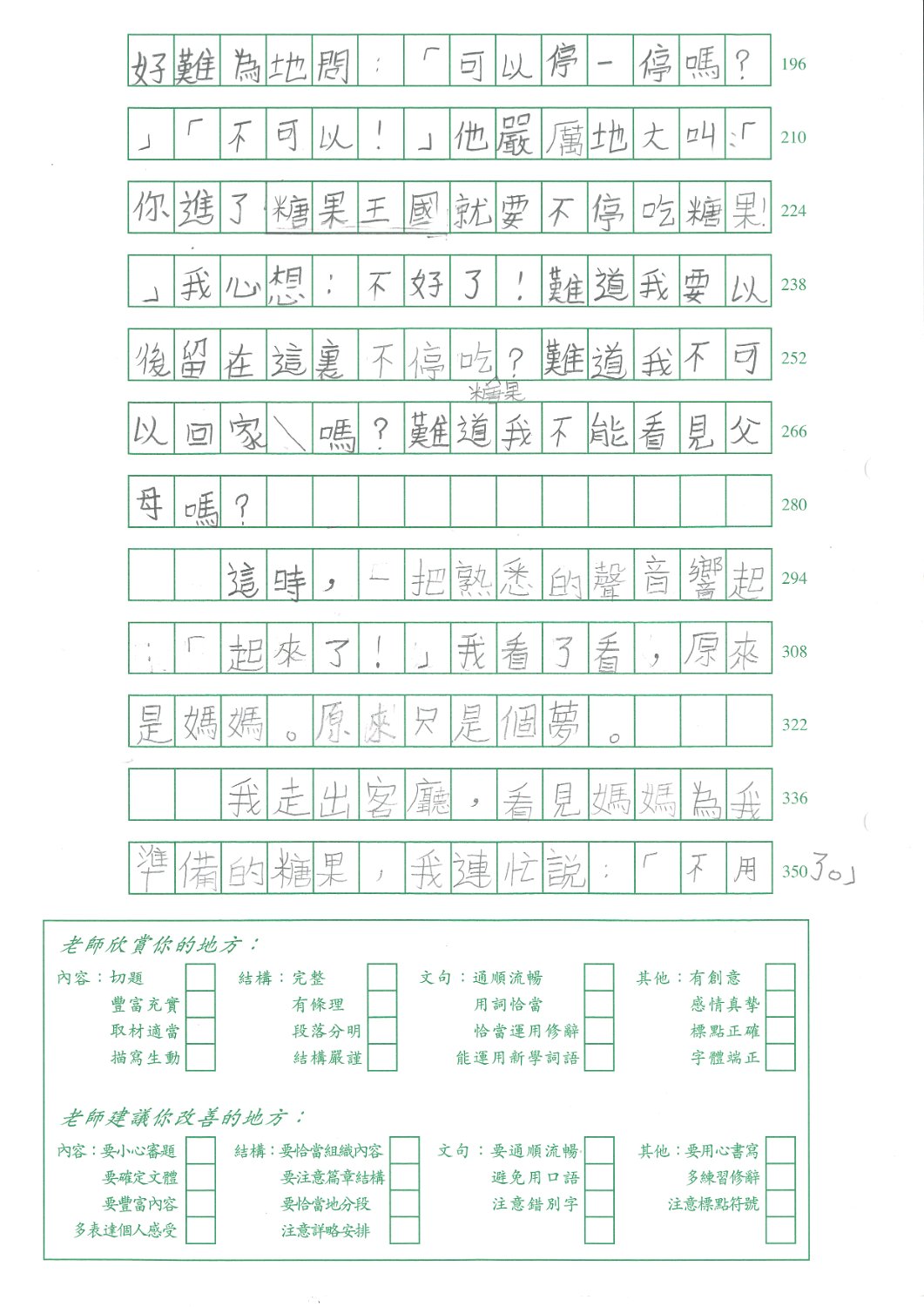 5B 郭卓妮 (2)