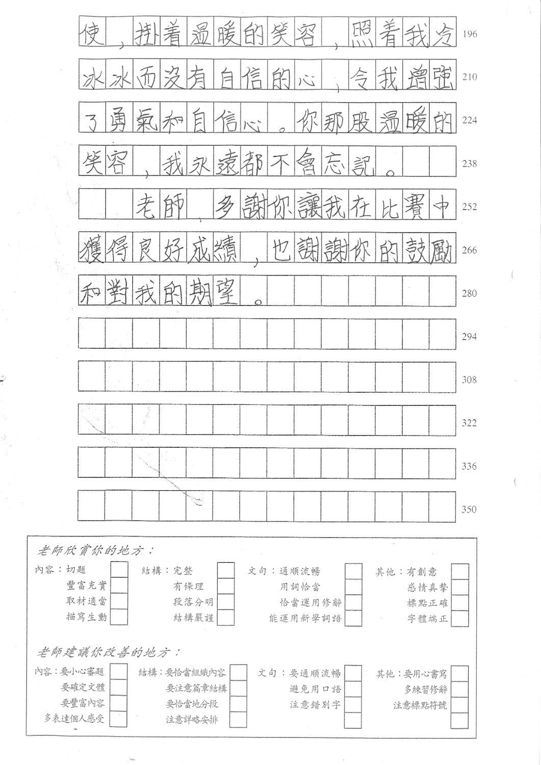 5C 施惠瑄 (2)