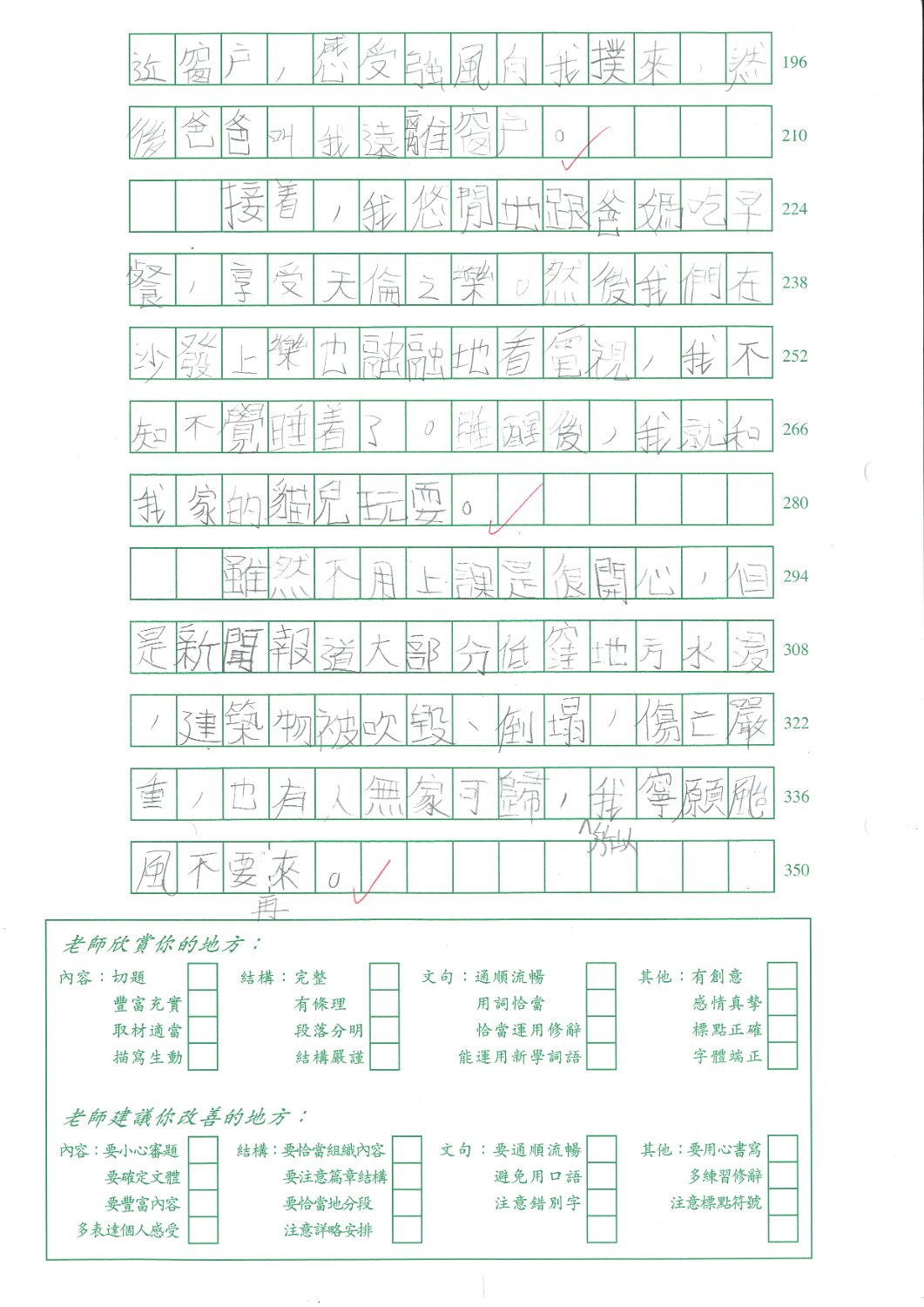 5D 黃嘉欣 (2)