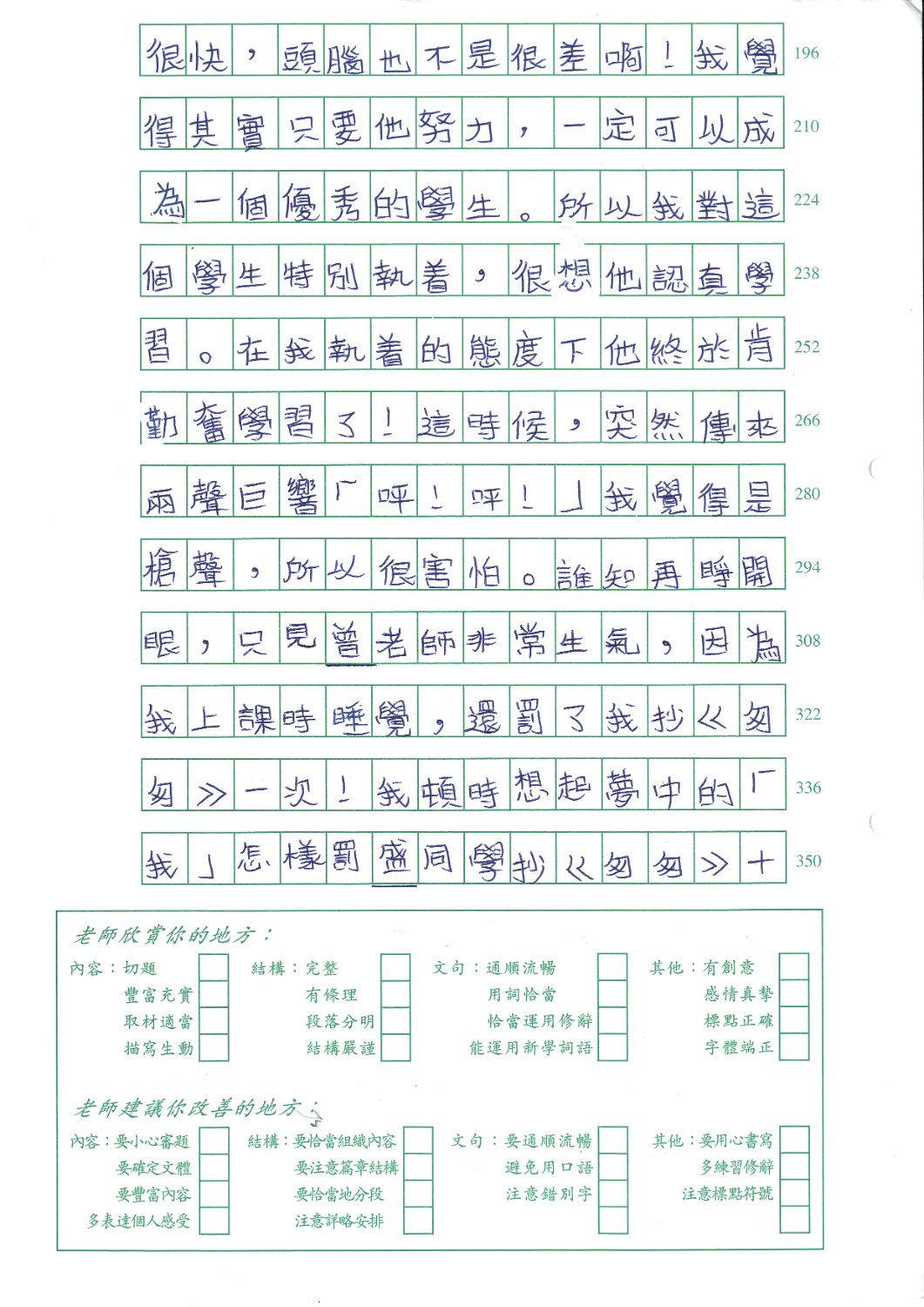 5E 盛豐 (2)