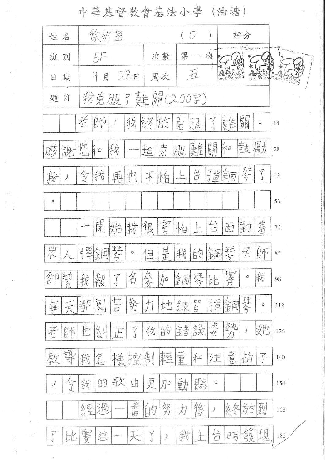 5F 徐兆盈 (1)