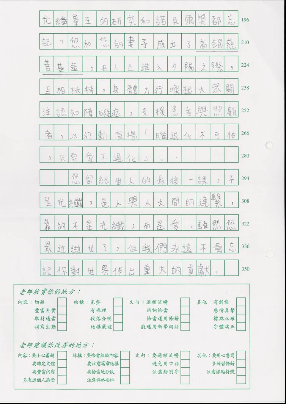 6A 劉芯怡 (2)
