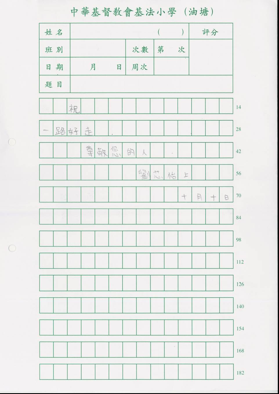 6A 劉芯怡 (3)
