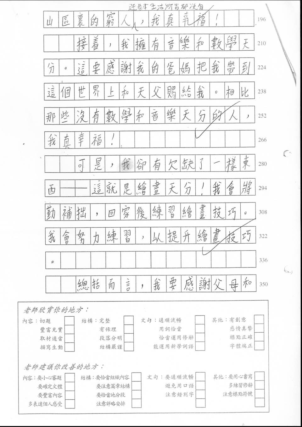6A 莫凱嵐 (2)