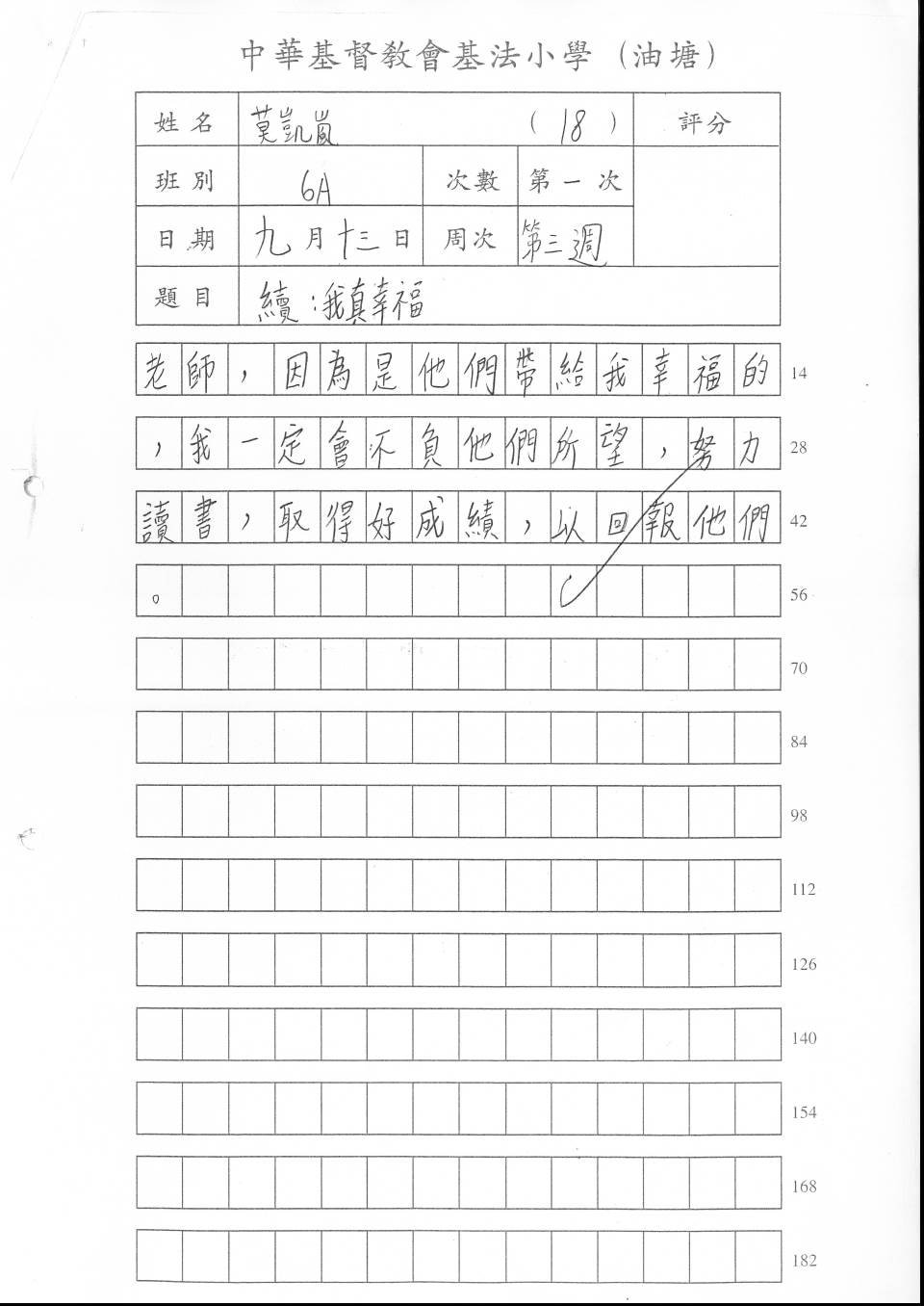 6A 莫凱嵐 (3)