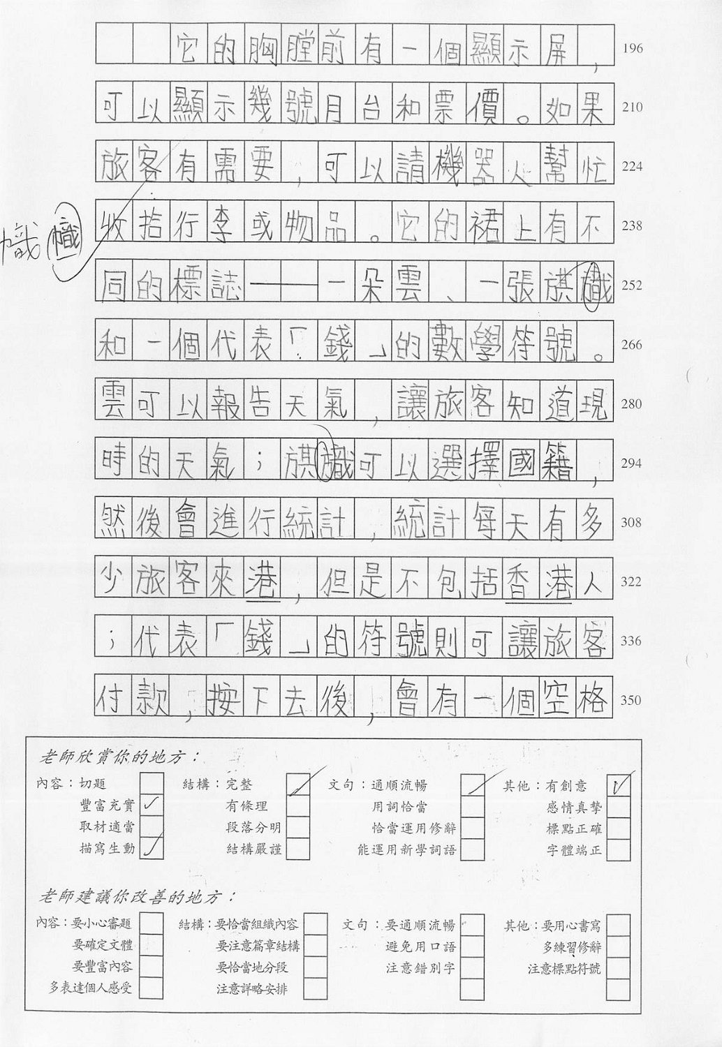 6B 黃希琳 (2)