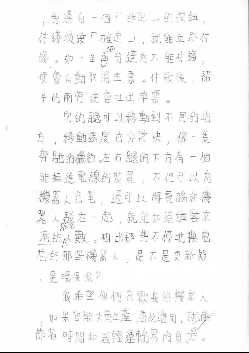 6B 黃希琳 (3)