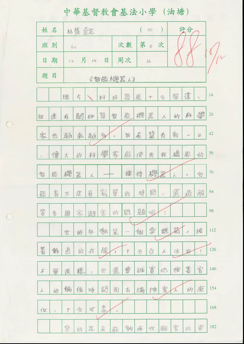 6C 林慧懿 (1)