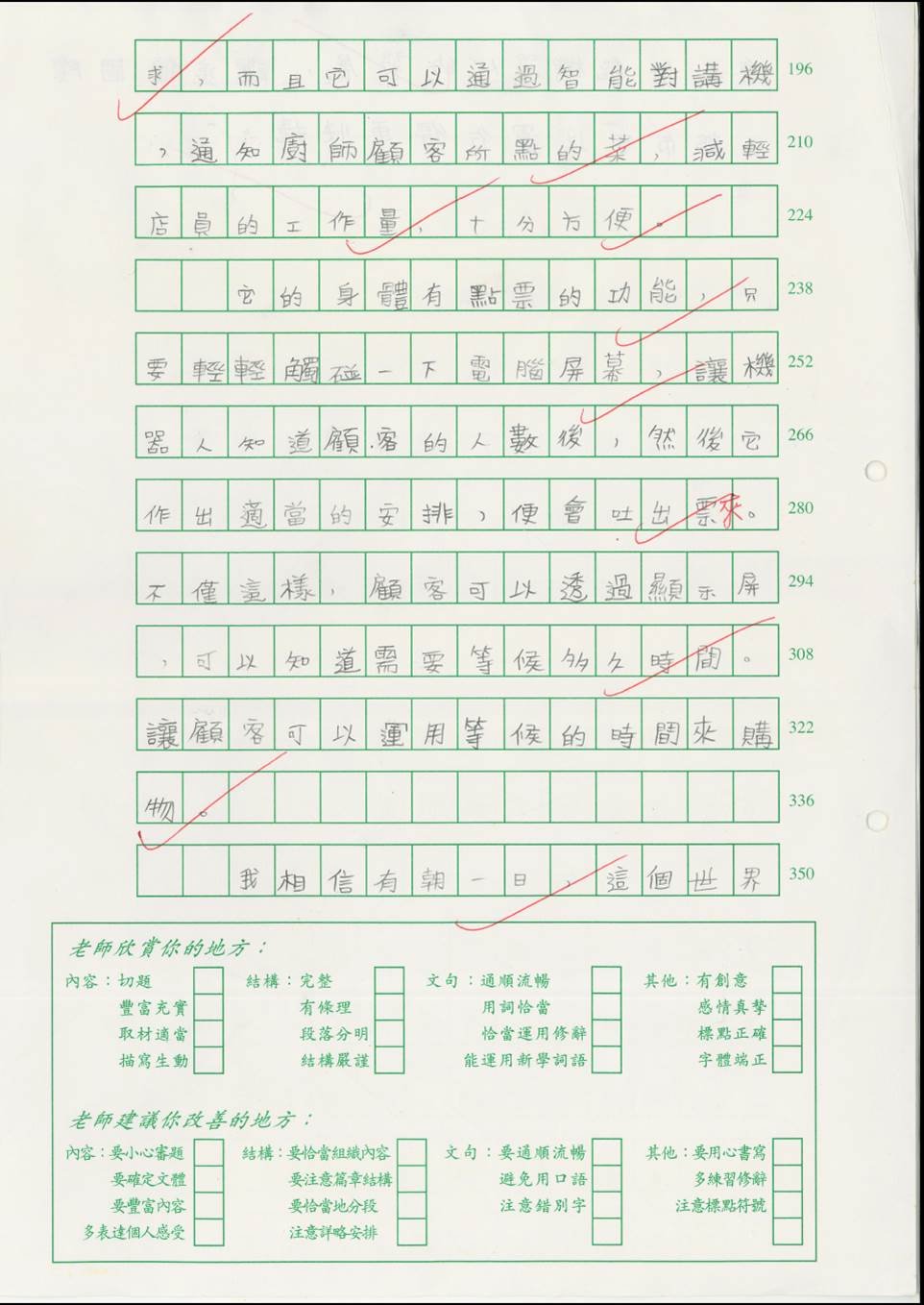 6C 林慧懿 (2)