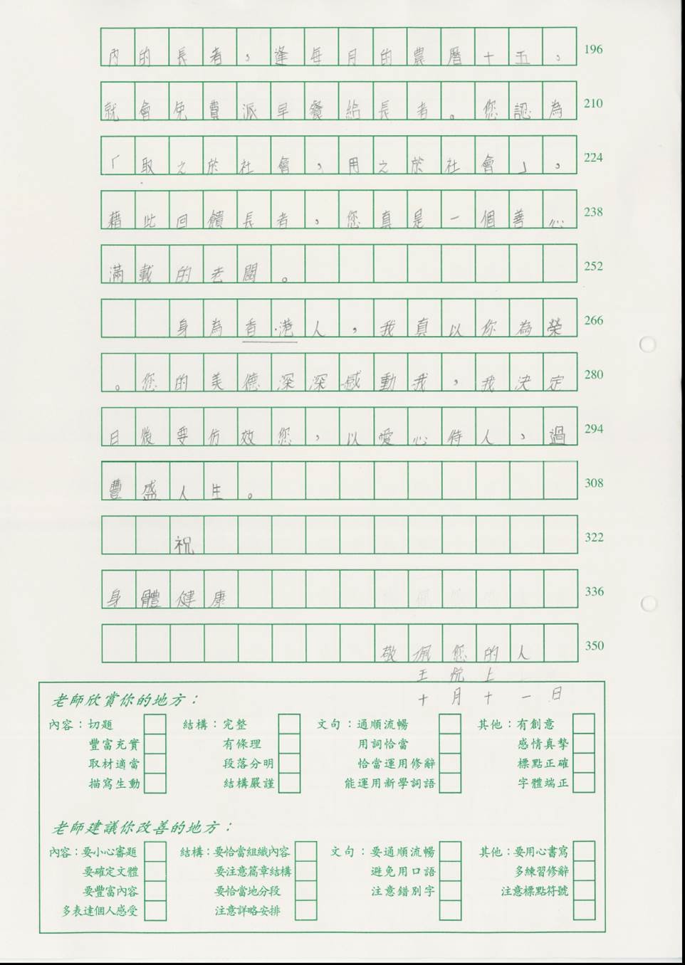 6D 王悅 (2)