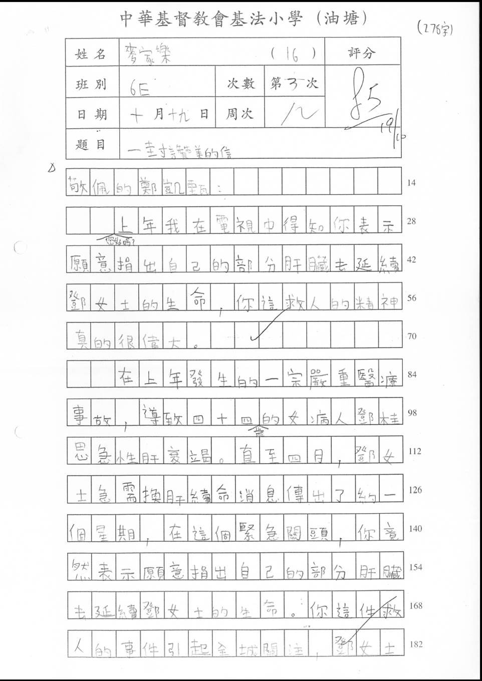 6E 麥家樂 (1)