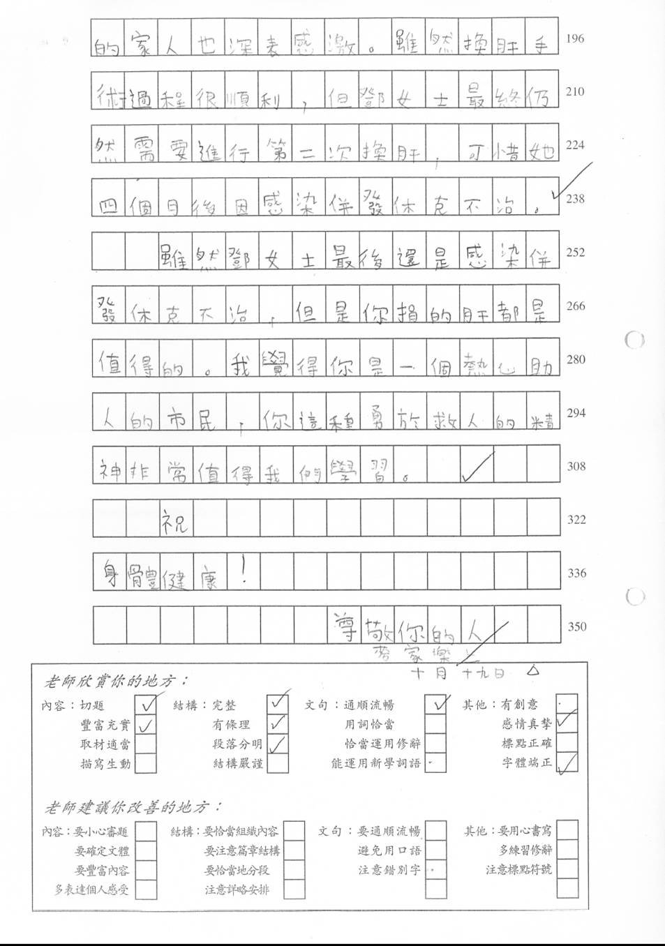 6E 麥家樂 (2)