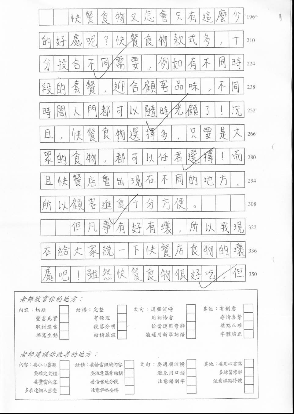 6F 鄺琛沛 (2)