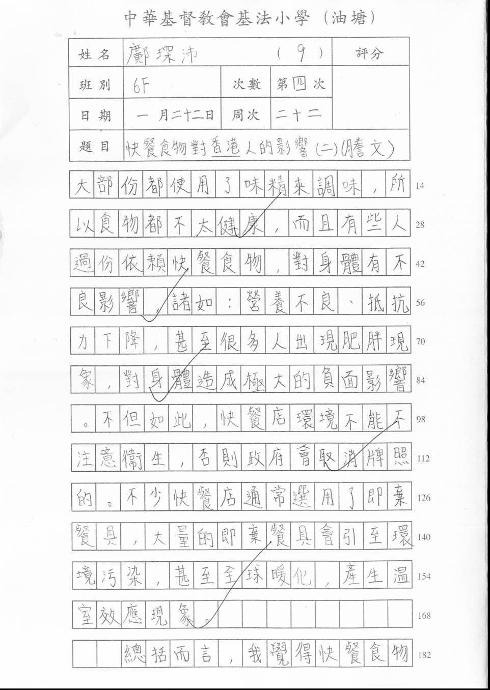 6F 鄺琛沛 (3)