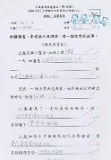 2A 鄭心蕊