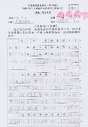 2A 陳俊傑