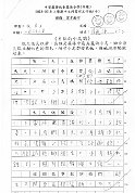 2B 周逸沛