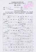 2C 辜浩然