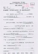2E 李心儀