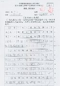 2F 楊逸朗