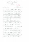 3B_陳思羽_(1)