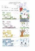 3C_蔡梓霖