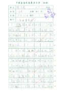 5A 周浩煒 (1)
