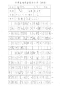 5B 邱宗元 (1)