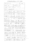 5B 郭卓妮 (1)