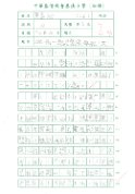 5D 黃嘉欣 (1)