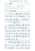 5E 盛豐 (1)