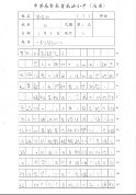 6A 劉芯怡 (1)