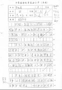 6A 莫凱嵐 (1)
