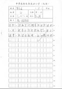 6A 莫凱嵐 (3)