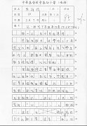 6B 蘇詩楹 (1)