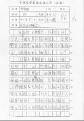 6B 黃希琳 (1)