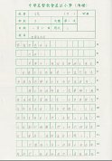 6D 王悅 (1)