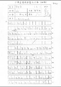 6E 麥家樂 (1)