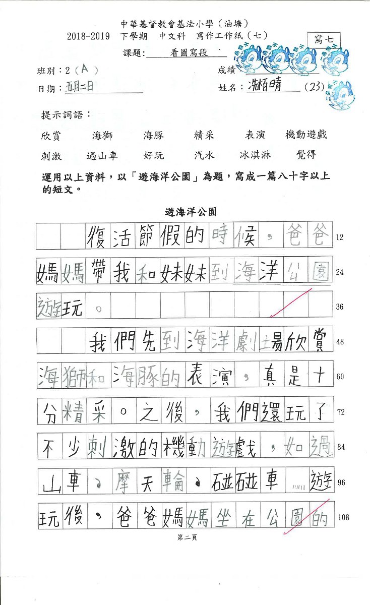 2A冼栢晴_頁面_1