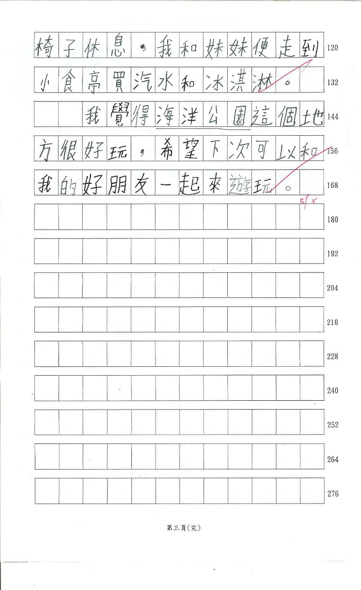 2A冼栢晴_頁面_2