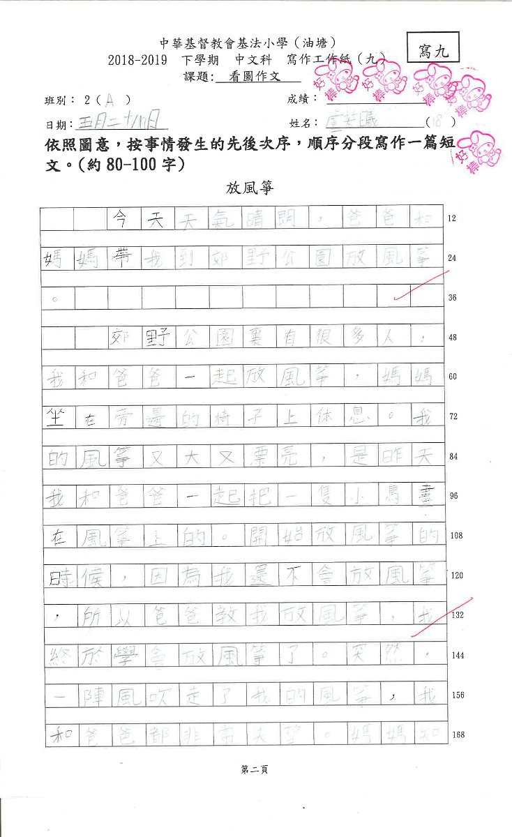 2A盧若曦_頁面_1