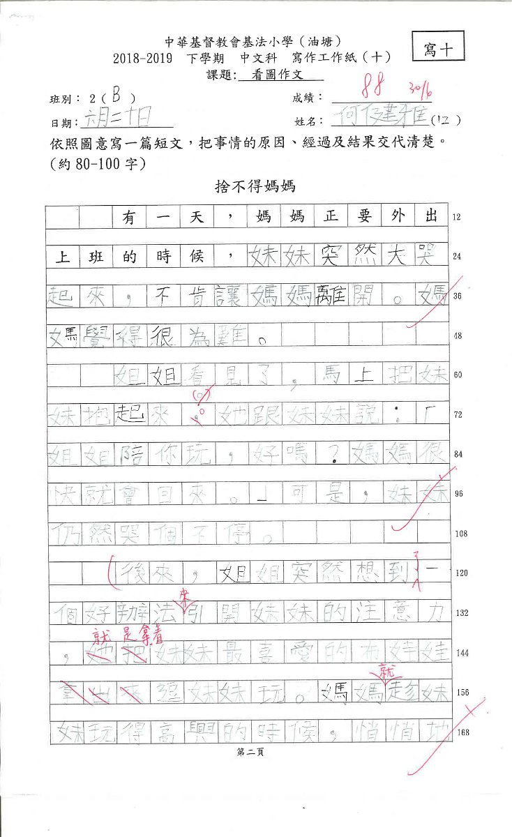 2B何健雅_頁面_1